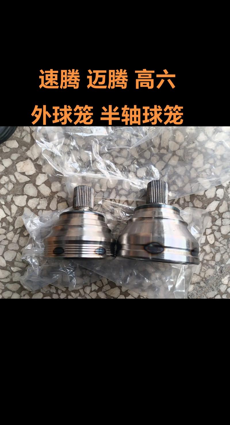 汽车配件